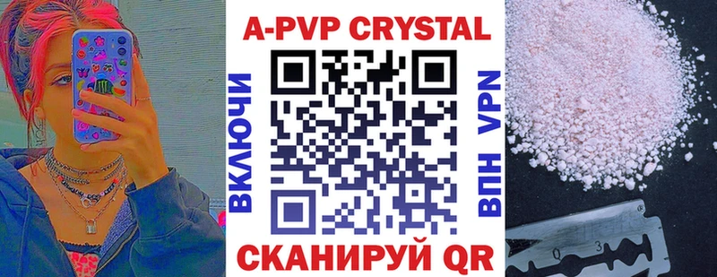 А ПВП кристаллы  цена   Карабулак 