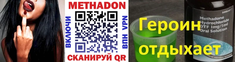 МЕТАДОН methadone  Карабулак 